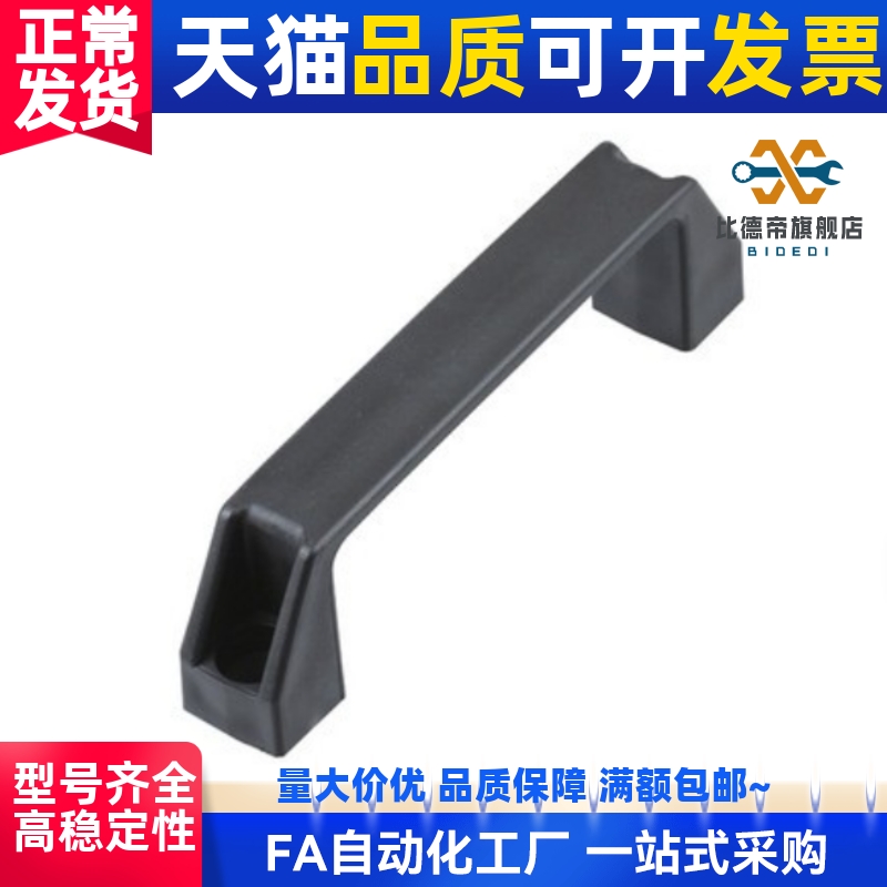推荐替代怡和达 塑料外装型B型方形拉手 XAB11-L120/XAB12-L120