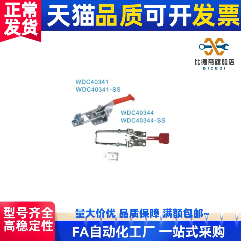 肘夹WDC40341/40323/431 SS快速夹钳 门闩式锁紧拉紧式夹具