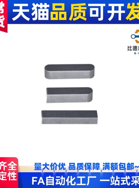 BLC01 BLC03 BLC11-B3-B4-B5-B6-B6-B7-B8平键 A型 B型 C型