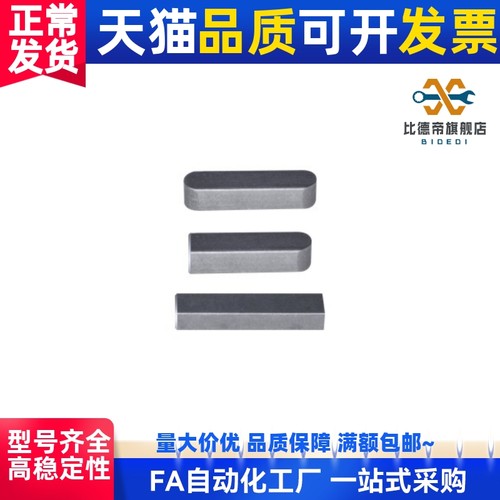 BLC01 BLC03 BLC11-B3-B4-B5-B6-B6-B7-B8平键 A型 B型 C型