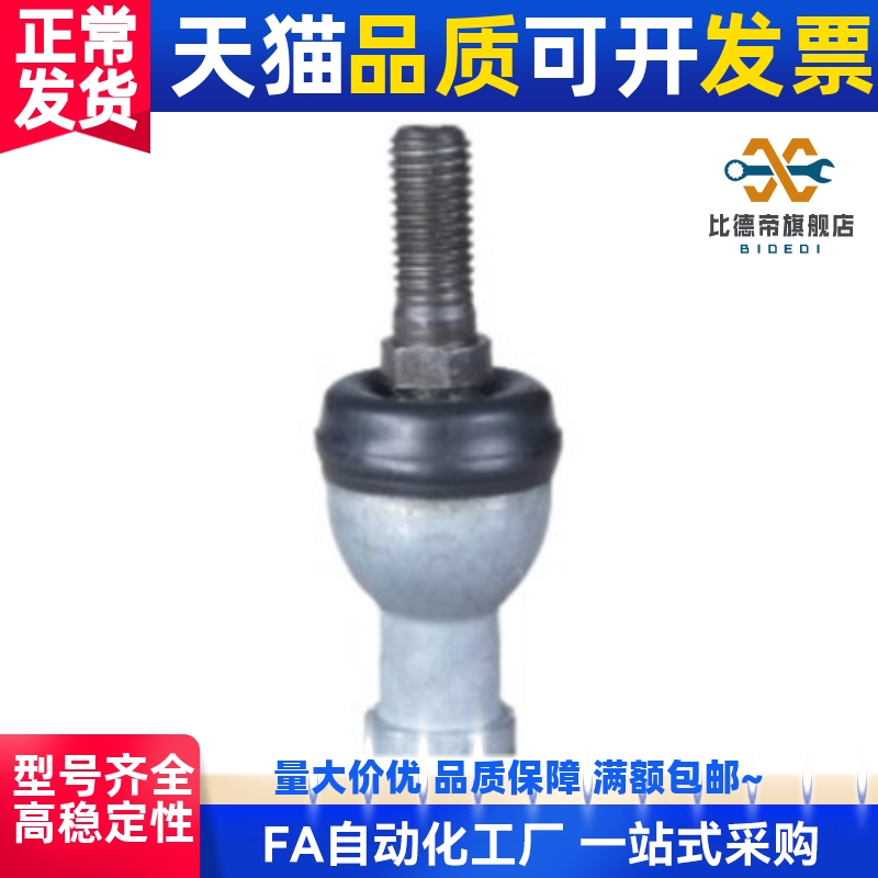 直杆球头杆端关节轴承SQZ5 6 8 10 12RS拉杆球头连杆SQZ22C万向节