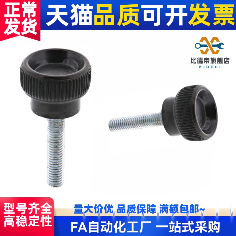 不锈钢压纹旋钮 C-NAMS5/6/8-20/25/30-10/15/20/30/40