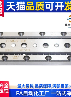 IKO交叉滚子导轨CRW3-75 CRWG2-30 3-50-100 4-120CRWM1-40 2-105