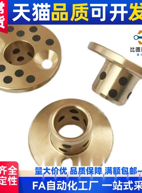 无油衬套替代MPSZ6-10 8-12/15铜合金止推型10-15 OFP02铜套12-12