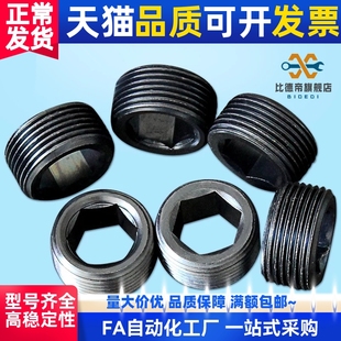 12.9级通孔喉塞/无头内六角止付螺丝M8/10/12/14/16/18/20/24/30