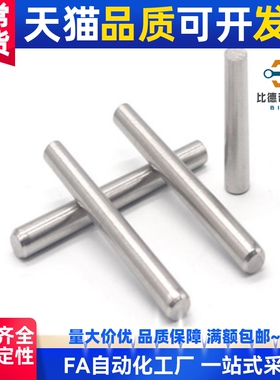 GB117 M8M10M12*20-200 304不锈钢圆锥销 锥度销定位销插销子销钉