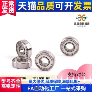 小径滚珠轴承 BAF682ZZ/682AZZ/683ZZ/684ZZ/685ZZ/686ZZ/687ZZ