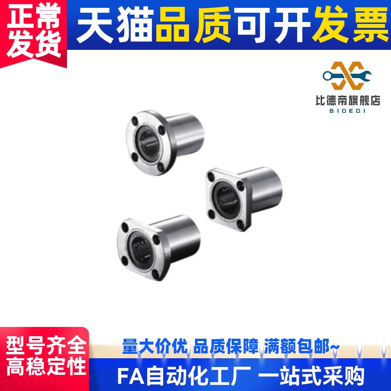 导向轴支座S45C钢制光轴支撑座直线轴承固定座STHWR/STHWS/STHWC