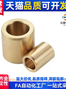 无油衬套 OFG02-d5-d6-d8-d10-d12-L8-L10-L12-L15-L20-L25-L30