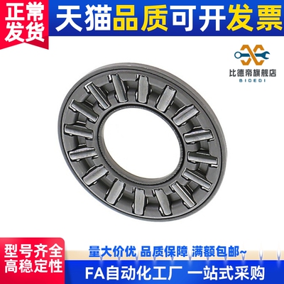 止推滚针轴承 BA0414 BA0515 BA0619 BA0821 BA1024 BA1226