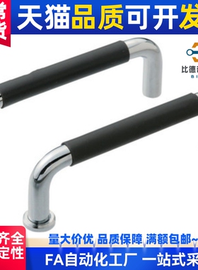 拉手 圆棒带橡胶C-NUWANL12 C-NUWANSL12-150/188/238/288-40/75