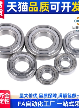 深沟滚珠轴承 规格米制B6005ZZ B6006ZZ B6007ZZ B6008ZZ B6009ZZ