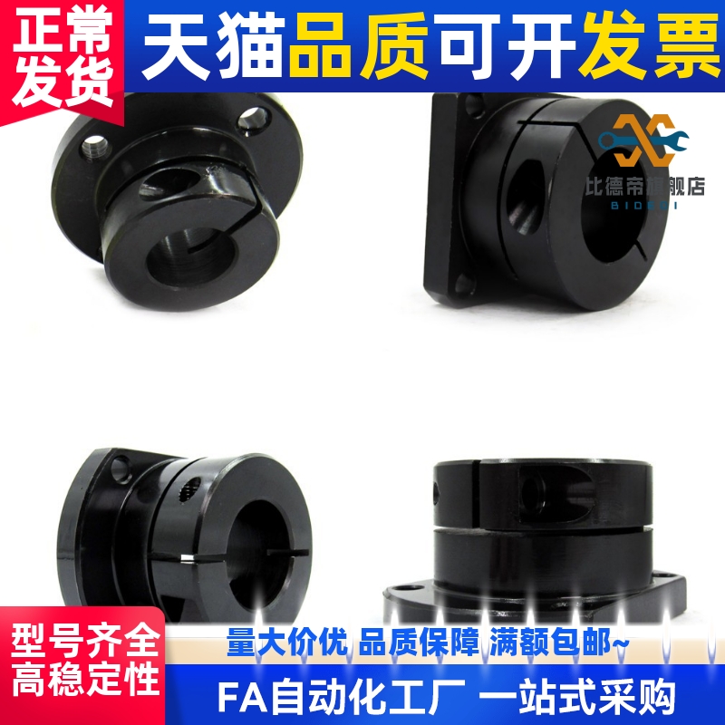 同方法兰导向轴支座STHWSB STHWSBL8 12 20 25 30 35 40 50