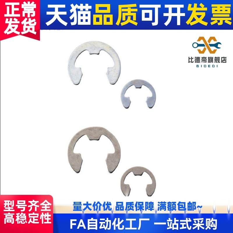 代替 米斯米 1.5 2.5 扣环