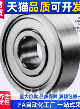 阿拉联合不锈钢深沟滚珠轴承 C- BSB6300ZZ6 SB301ZZ S6302ZZ SB6