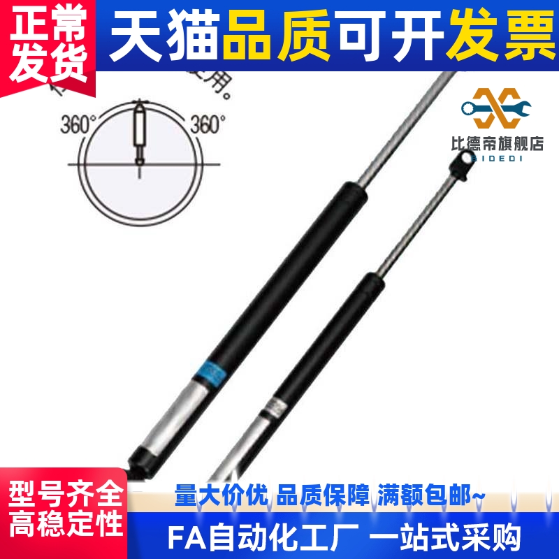 替代替换FGSS22080A氮气万向安装型弹簧FGSS22080B FGSS220