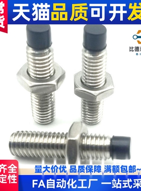 带聚氨酯止动螺栓 直杆型 胶头防滑止动螺栓替代USUS10-30
