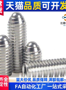 .BPU球头柱塞BPU3/4/5/6/8/10/16/20.