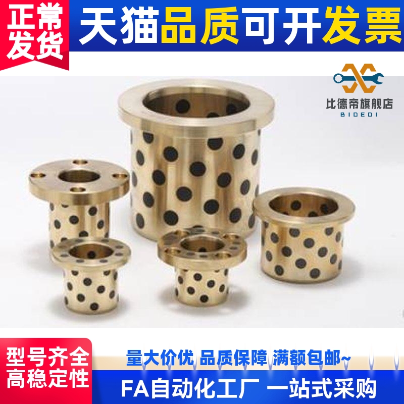 OFK01-d30-d40-d50-L12-L15-L20-L25-L30-L35-L40无油衬套-直柱型