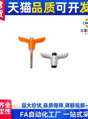 替代米思米蝶形固定把手 CLDFCH/CLDMCH4/5/6-12/16/20/25-B/M/S