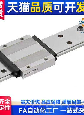 微型直线导轨滑块SELBL13-70/95/120/145/170/195/220/245