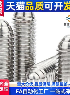 替球头柱塞MISUMI标准型 C-BPQ3/4/5/6/8/10/12/16/20替