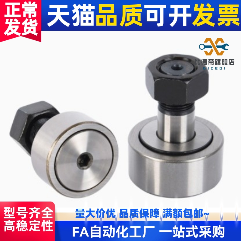 SHASK进不锈钢凸轮随动器CFUAS CUAS 5-13 6-16 8-19 10-22 10-26