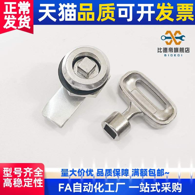 MS845-2内三角锁芯小圆柱转舌锁 工业机械设备小三角锁MS845-1