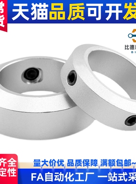 固定环SCCAW22/25/30/32/35/40/45/50-10/12/15/20/22限位环