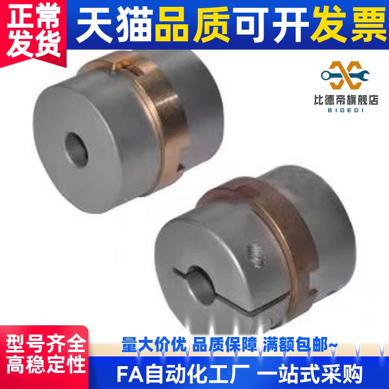 DBS11-D70-d30-e30联轴器16十字环D45/D55/d12/d10/d14/20/15/E18