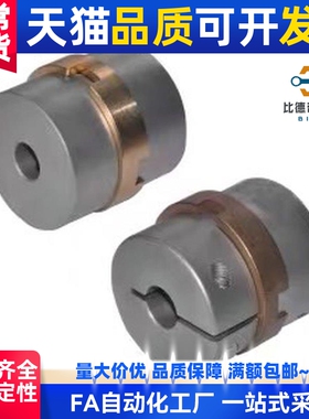 DBS11-D70-d30-e30联轴器16十字环D45/D55/d12/d10/d14/20/15/E18