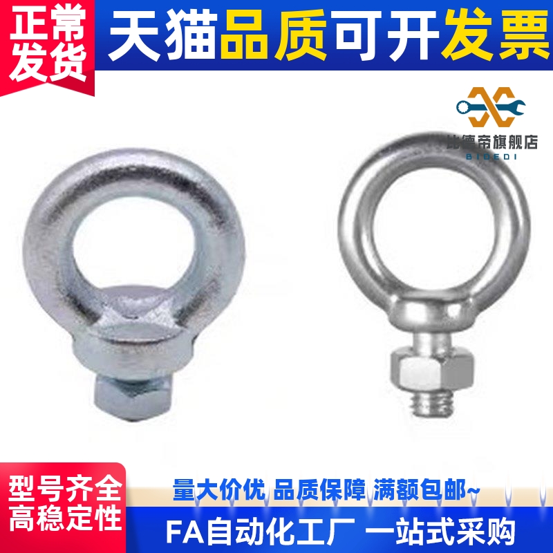 BXCB吊环螺栓TBF01/02-M8/M10/M12/M16/M20/SLMNL-M6