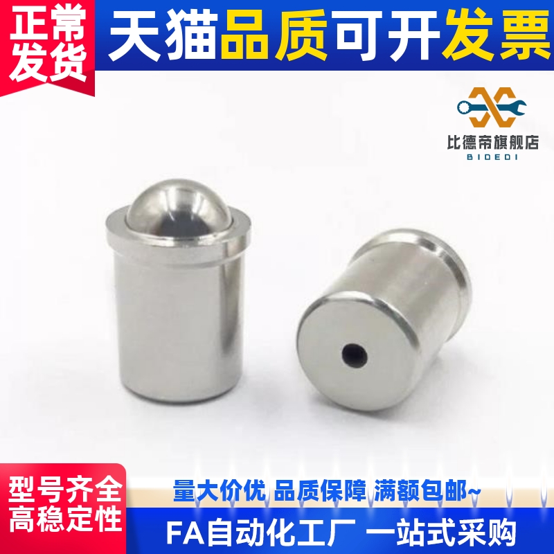 PFSSR2/3/4/5/6/8/10/12 压入式球头柱塞精密定位珠