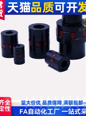 梅花式联轴器碳钢带键槽DCK21-D55-d14-e16-18-19-20-22-24-25-28