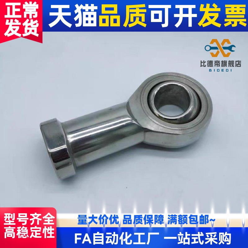 304不锈钢杆端关节轴承PHSS PHSSL6 8 10 12 14 16 18 25 30 35