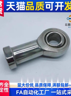 304不锈钢杆端关节轴承PHSS PHSSL6 8 10 12 14 16 18 25 30 35