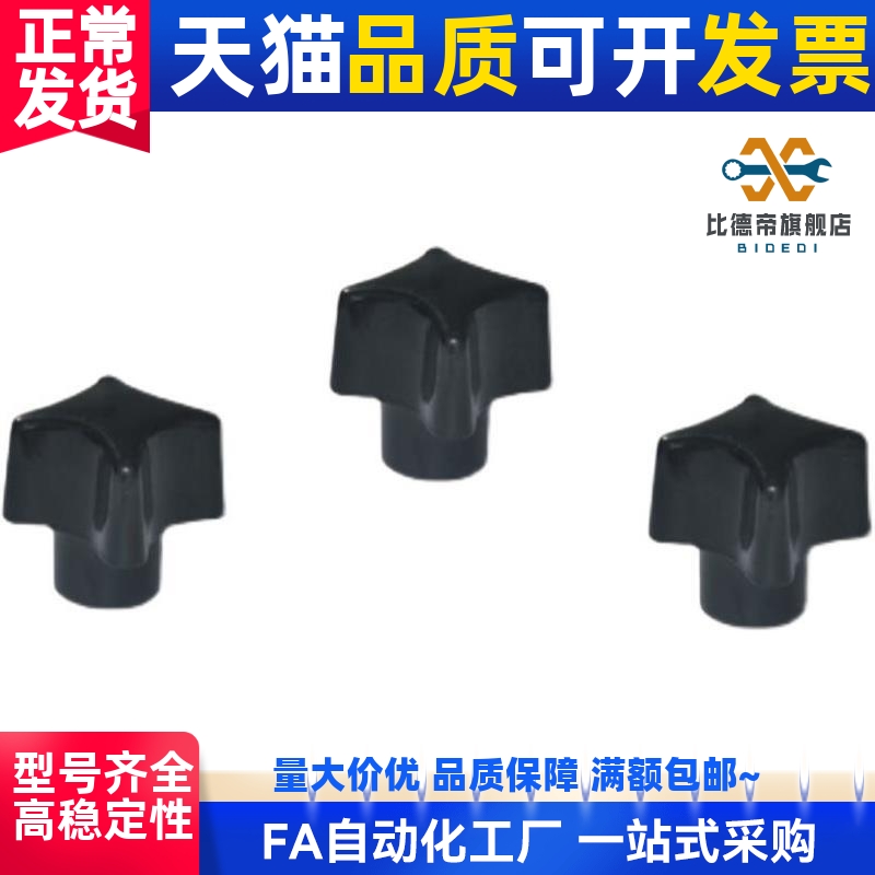 十字把手 HAQ26-D25/D32/D40/D50-M5/M6/M8/M10/M12