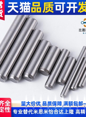 .圆柱销MMS销钉精密MS4-6 8 10 12 15 30 35 40455060直杆型定位