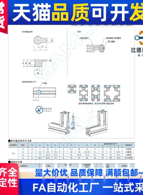 工业铝型材内置连接件HDB HDBS HDBT 20 30 40 45