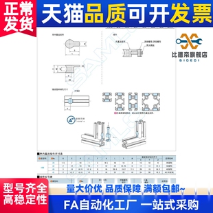 工业铝型材内置连接件HDB HDBS HDBT 20 30 40 45
