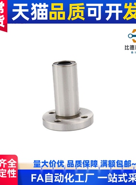 代替怡和达LMF01-d30 6 8 12 10 13 16 20 25圆法兰中长直线轴承