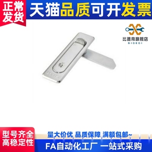 XAT10 132 型XAT09 110 方形 150平面锁 把手按压转动式