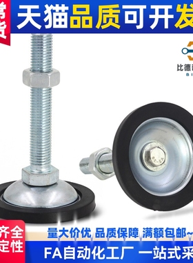 C-FJGM8脚杯FJGNS20地脚FJGN10/12/16/50/75/100/125/130/150/180