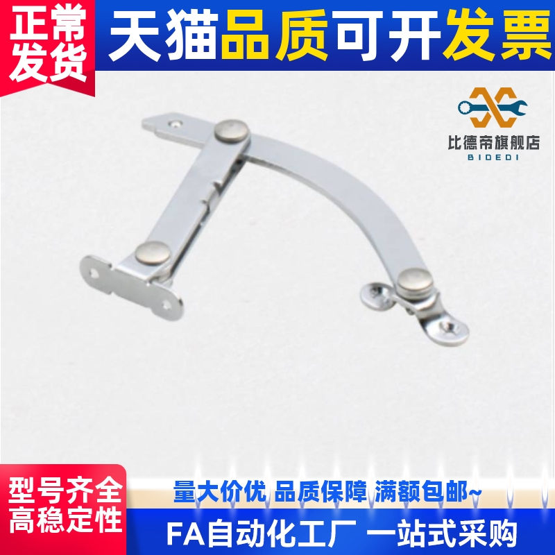 TX80-2-Z/Y不锈钢限位器分左右威图柜机械设备门限支撑杆支架