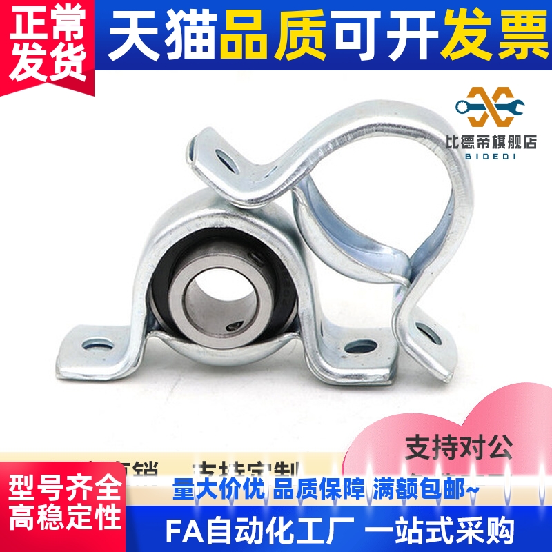 米si米MIS/MI型/钢板制滚珠轴承组件 轴台型 PBTP12 15 20 25 30