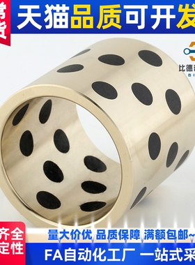 MPBZP 20 25 30-15 16 20 25 30 40 高力黄铜石墨铜套无油衬套