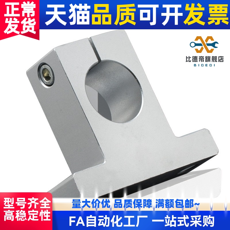 立式轴支座SH/SK8 10 12 13 16固定座支架导向轴空心光轴支撑SK20