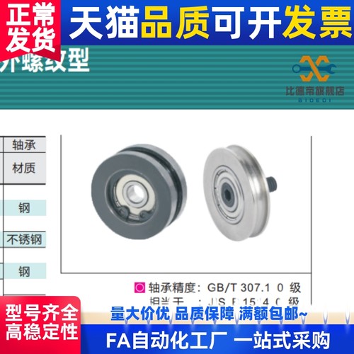 圆皮带用惰轮ENY21-A23 ENY51-A40 ENY52-A48 ENY61-A60ENY71-A38