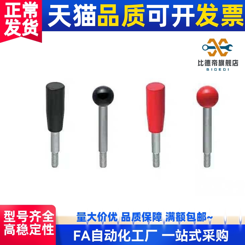 球固定握柄把手C-LBGS/LBG6/8/10/12-63/80-100/125/160/200-R/B