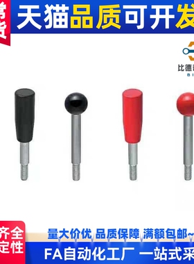 球固定握柄把手C-LBGS/LBG6/8/10/12-63/80-100/125/160/200-R/B